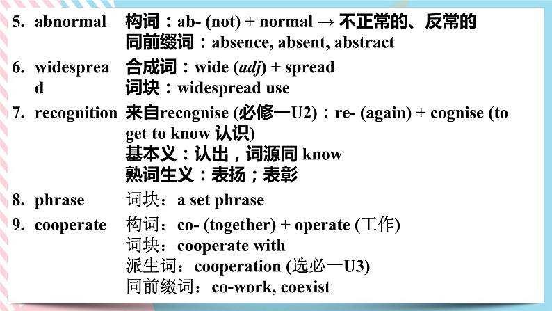 Unit 2 Lessons in life单词课堂课件-03