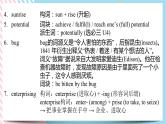 Unit 4 Everyday economics單詞課堂課件