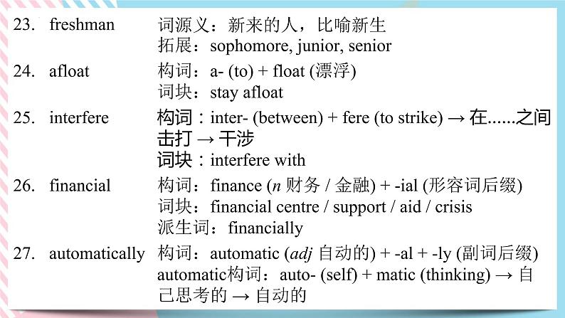 Unit 4 Everyday economics单词课堂课件08