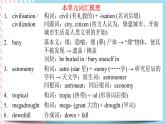 Unit 5 Into the unknown單詞課堂課件