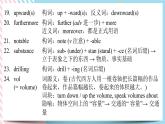Unit 5 Into the unknown單詞課堂課件
