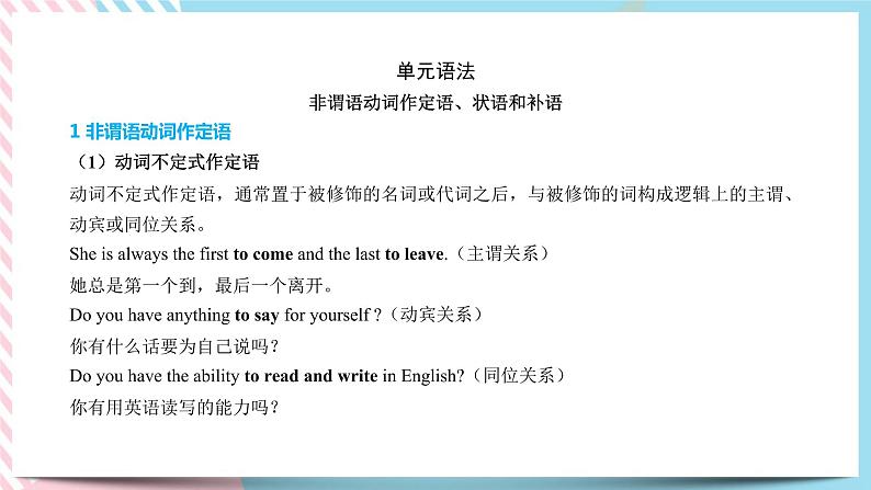 Unit 6 Nature in Words  Using language课件06