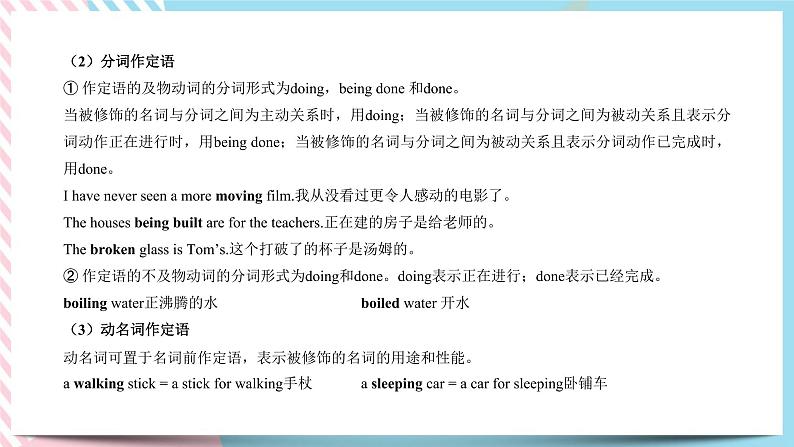 Unit 6 Nature in Words  Using language课件07