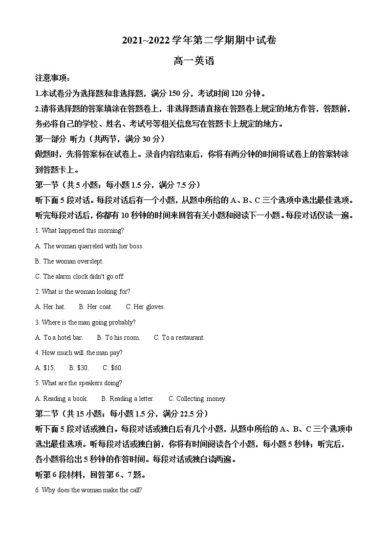 2021-2022学年江苏省常熟市高一下学期期中英语试题含答案01