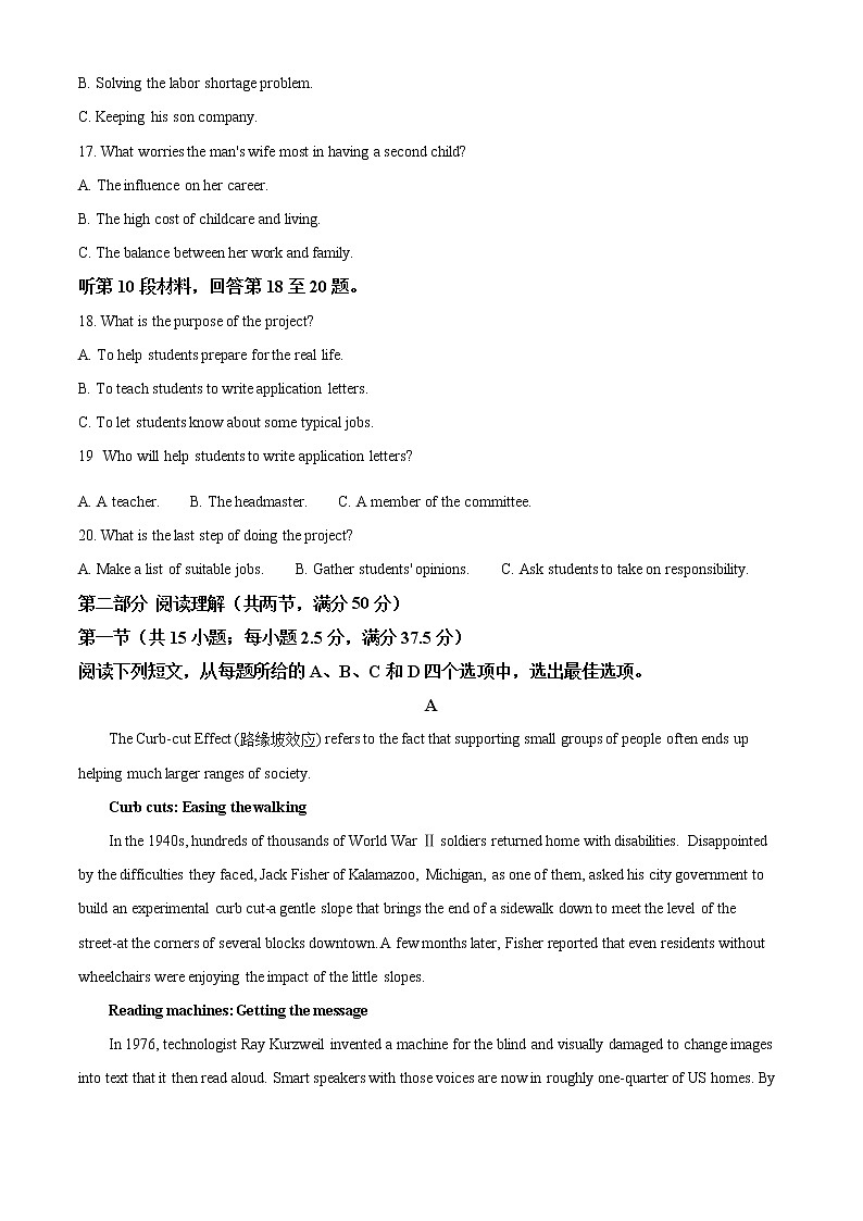 2021-2022学年江苏省常熟市高一下学期期中英语试题含答案03