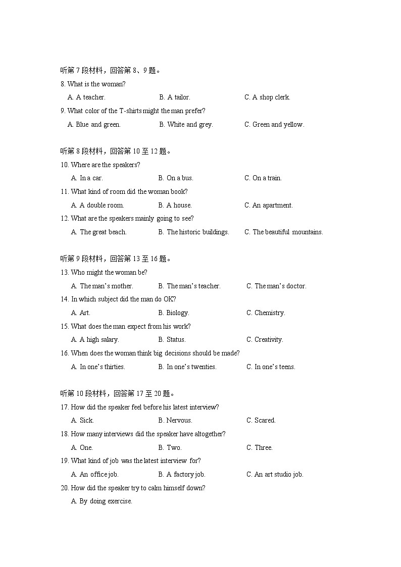 山东省潍坊市三校2021-2022学年高二英语上学期12月月考试题（Word版附答案）第2页