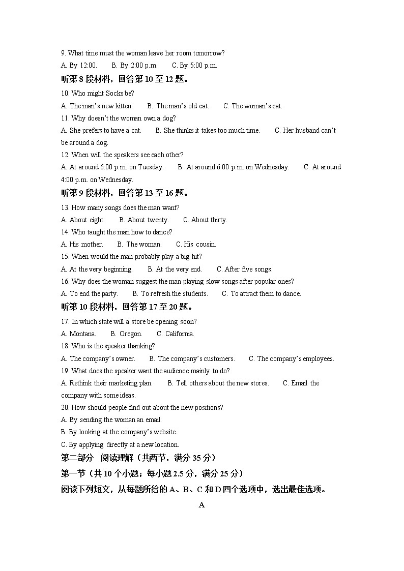 浙江省金华十校2021-2022学年高一英语上学期期末考试试卷（Word版附解析）02
