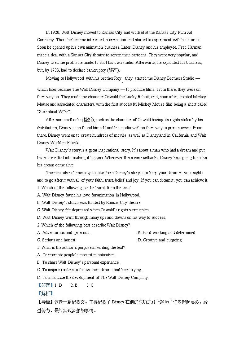 浙江省金华十校2021-2022学年高一英语上学期期末考试试卷（Word版附解析）03