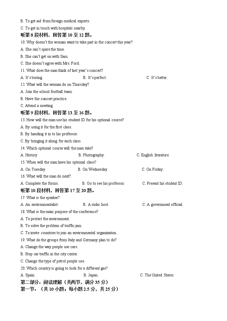 浙江省宁波市九校2021-2022学年高一英语上学期期末联考试题（Word版附解析）第2页