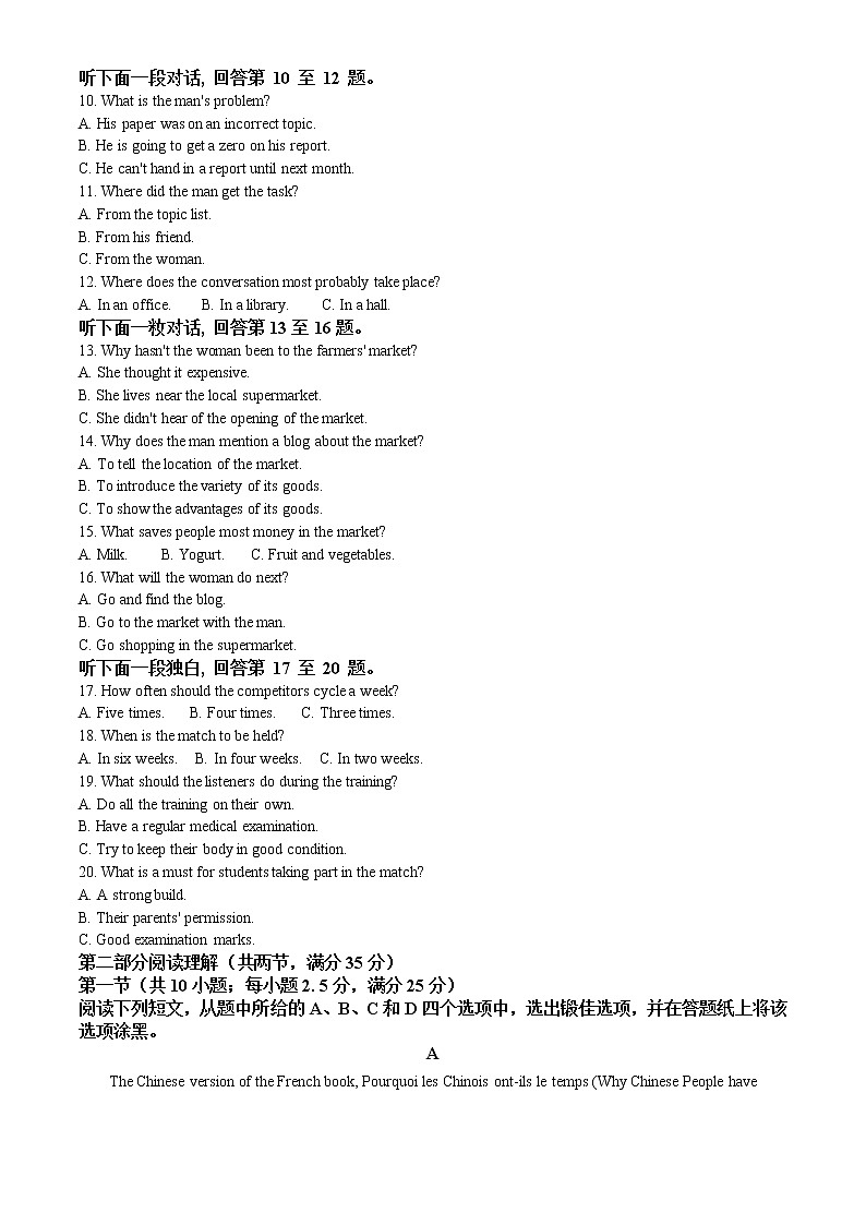 浙江省宁波市2021-2022学年高一英语上学期期末考试试卷（Word版附解析）第2页