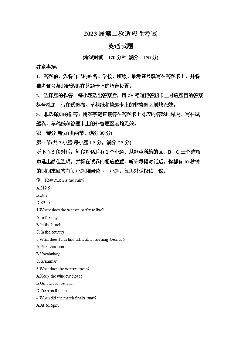广西南宁市第三中学2022-2023学年高三英语上学期第二次适应性试卷（Word版附解析）第1页