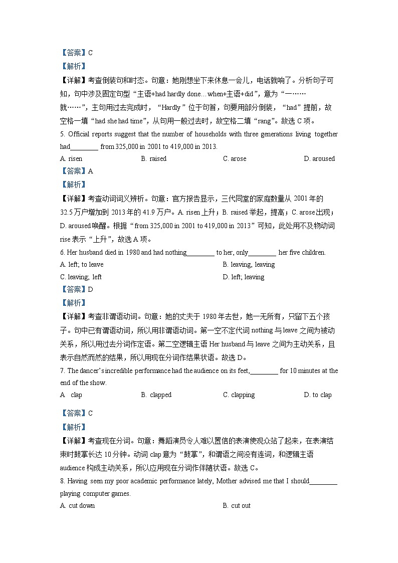 广东省华南师范大学附属中学2022-2023学年高二英语上学期12月月考试卷（Word版附答案）第2页