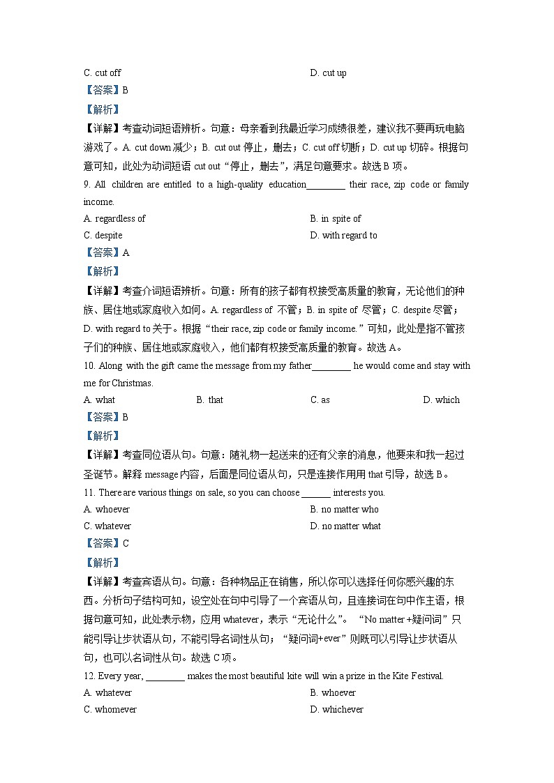 广东省华南师范大学附属中学2022-2023学年高二英语上学期12月月考试卷（Word版附答案）第3页
