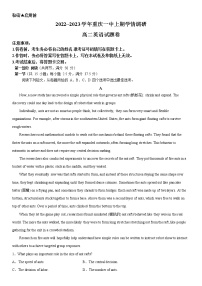重庆市第一中学2022-2023学年高二英语上学期12月月考试题（Word版附答案）
