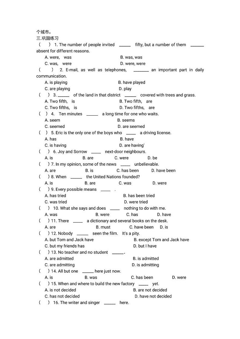 高中英语语法大全第3页