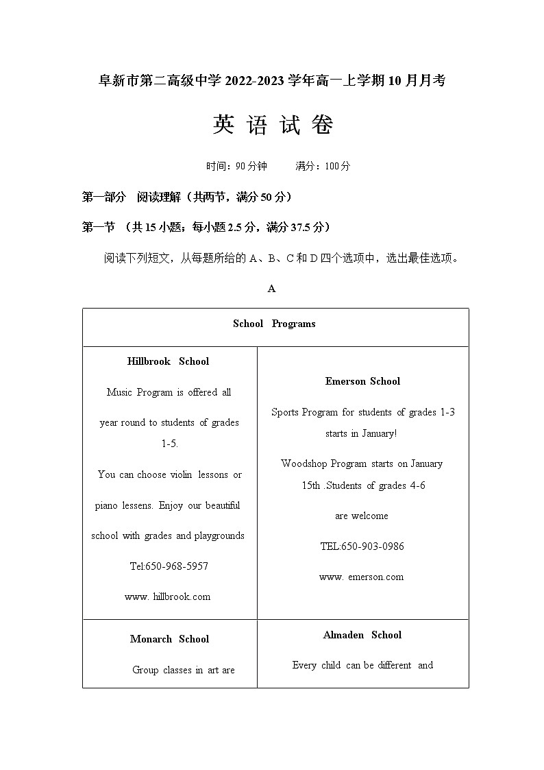 2022-2023学年辽宁省阜新市第二高级中学高一上学期10月月考英语试卷Word版含答案第1页