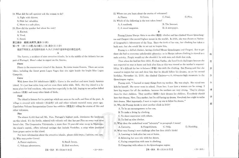 2022-2023学年山西省高一上学期10月第一次模拟选科联考英语试题PDF版含答案第2页