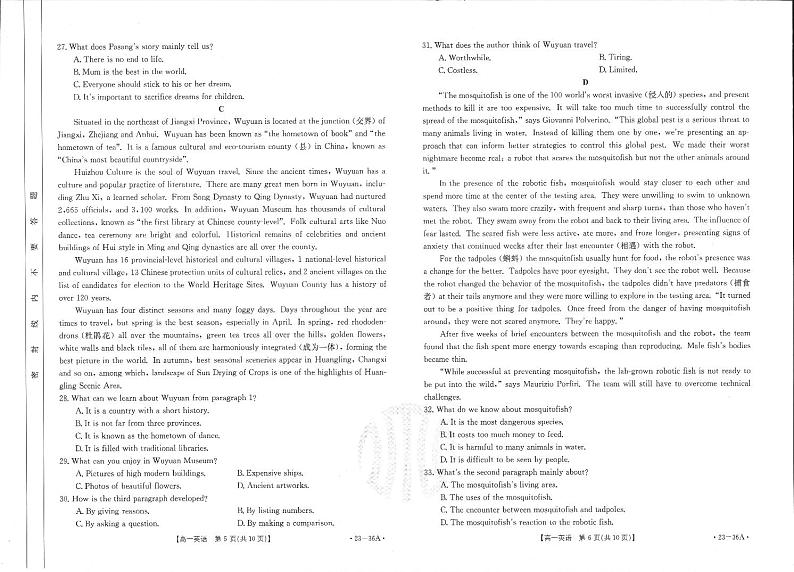 2022-2023学年山西省高一上学期10月第一次模拟选科联考英语试题PDF版含答案第3页