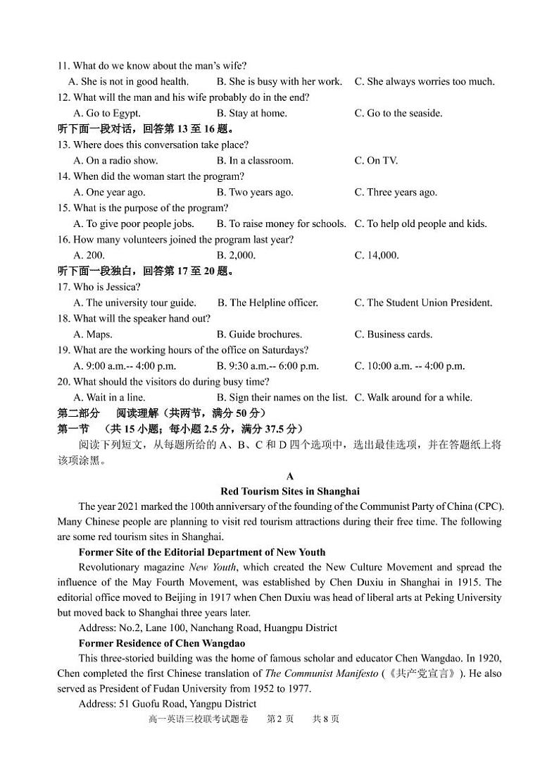 2022-2023学年浙江省高一上学期10月三校联考英语试题PDF版含答案02