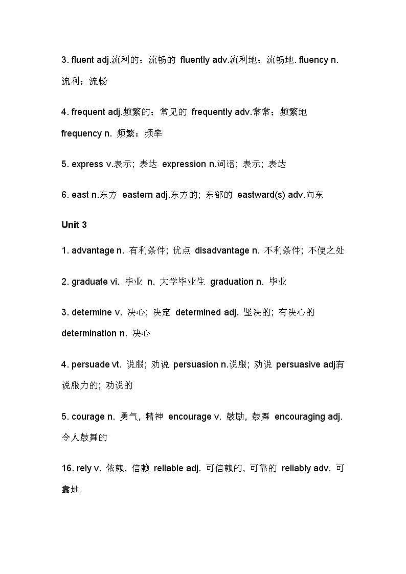 高中英语必修1 - 选修8派生词汇总第2页