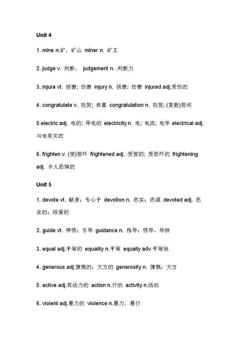 高中英语必修1 - 选修8派生词汇总第3页