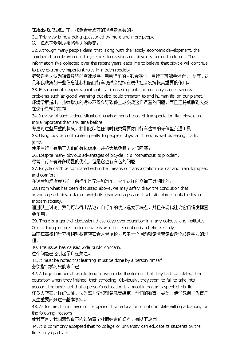 英语-英语写作经典200句型必看第3页