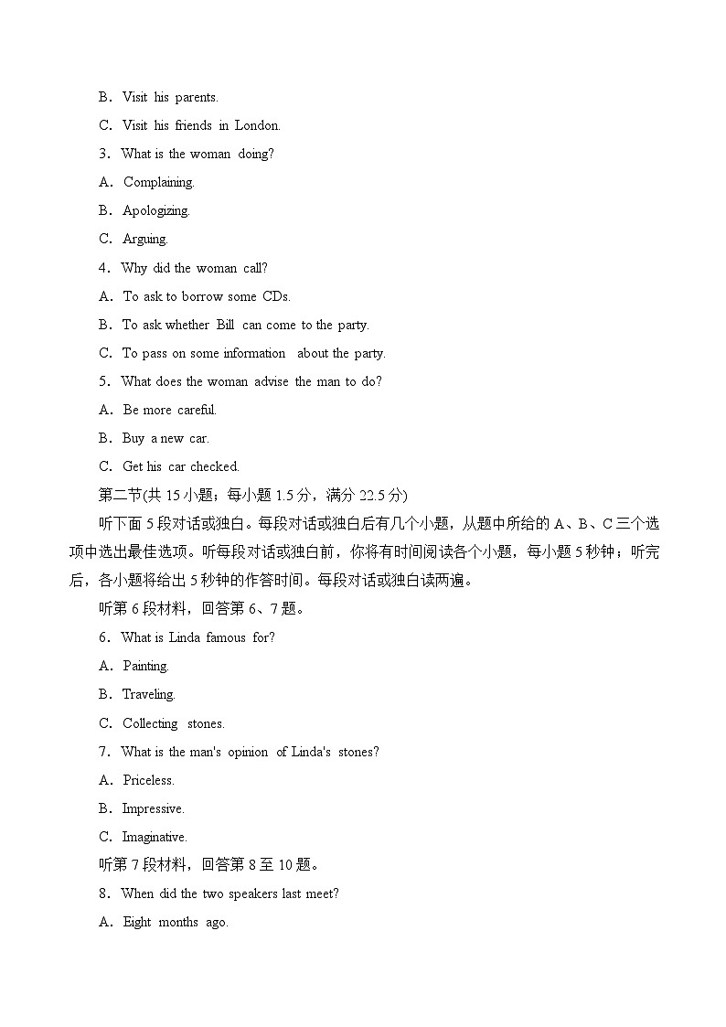 人教版英语必修二 U3The Internet   (第1课时)课件（送教案练习）02