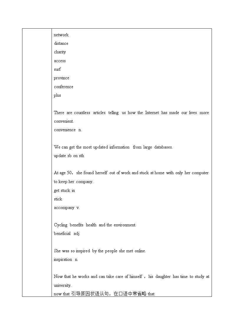 人教版英语必修二 U3The Internet   (第2课时)课件（送教案练习）02