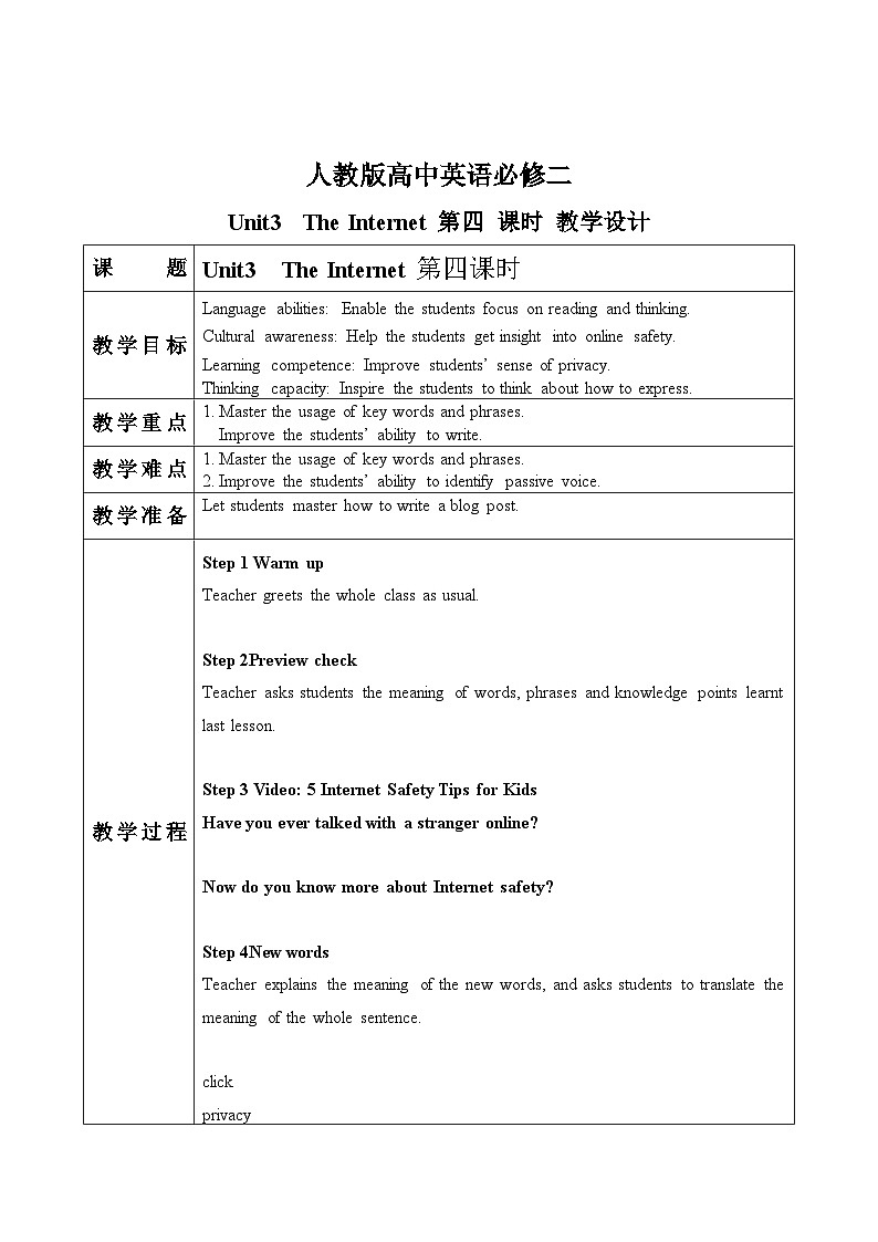 人教版英语必修二 U3The Internet   (第4课时)课件（送教案练习）01