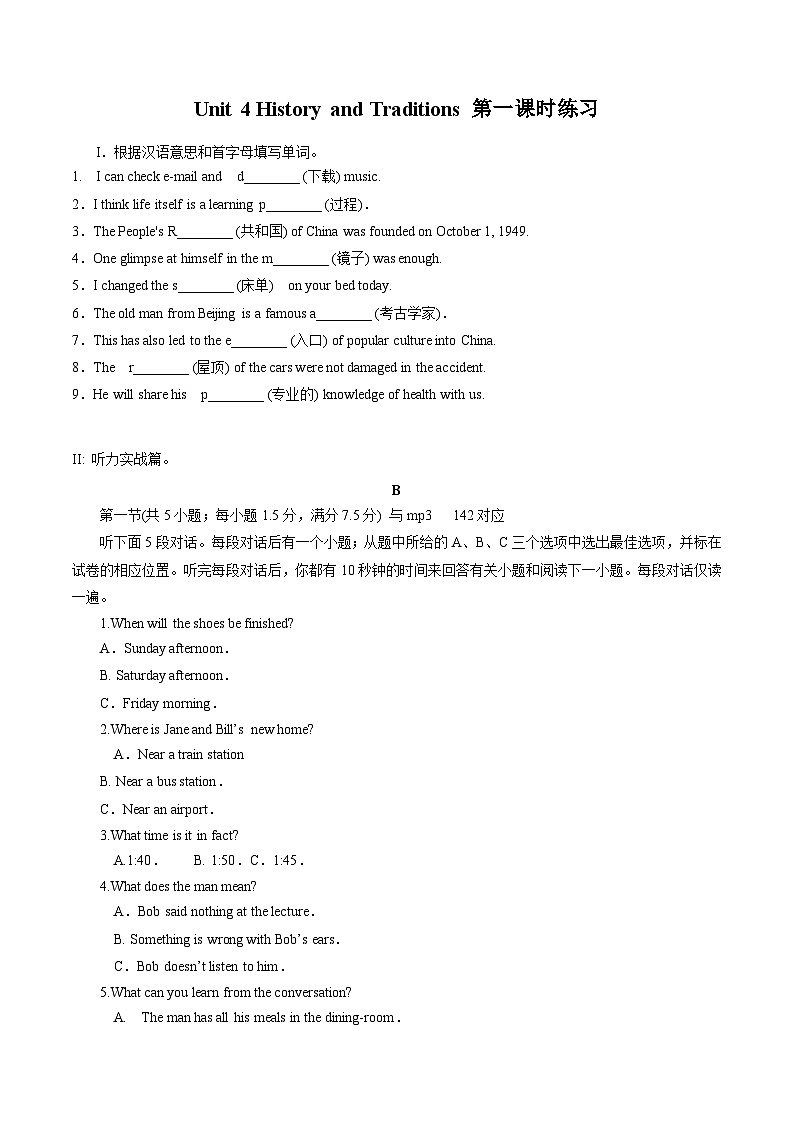 人教版英语必修二 Unit 4 History and traditions (第1课时)课件（送教案练习）01