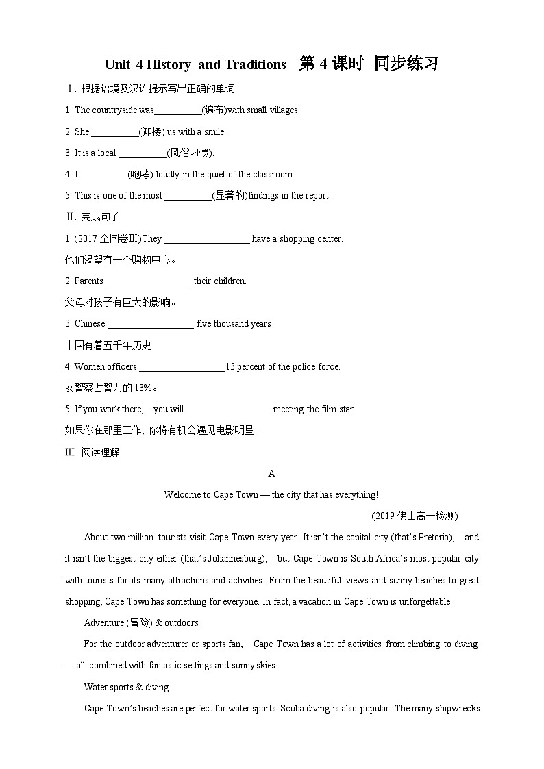 人教版英语必修二 Unit 4 History and traditions (第4课时)课件（送教案练习）01