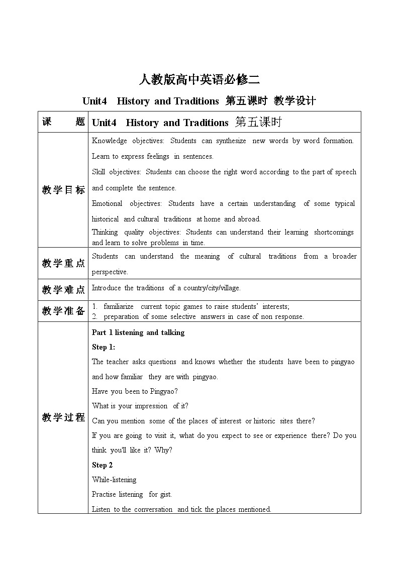 人教版英语必修二 Unit 4 History and traditions (第5课时)课件（送教案练习）01