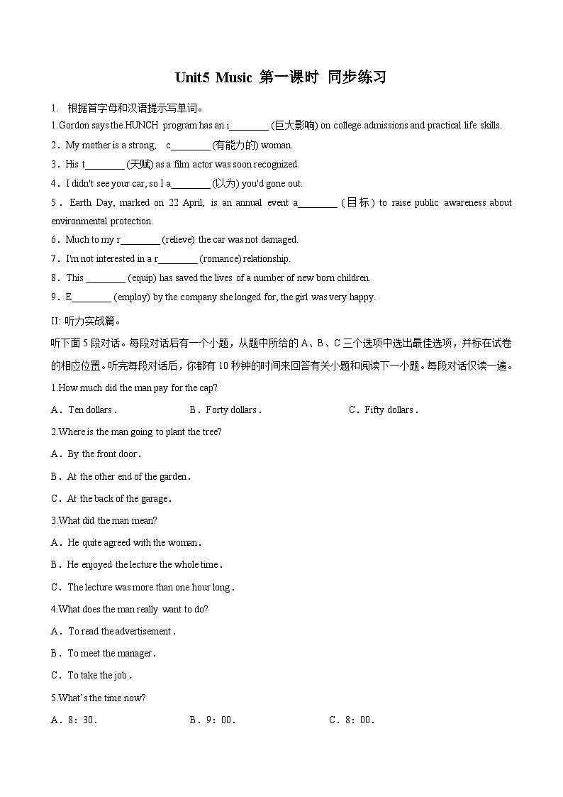 人教版英语必修二 Unit5 Music  (第1课时)课件（送教案练习）01