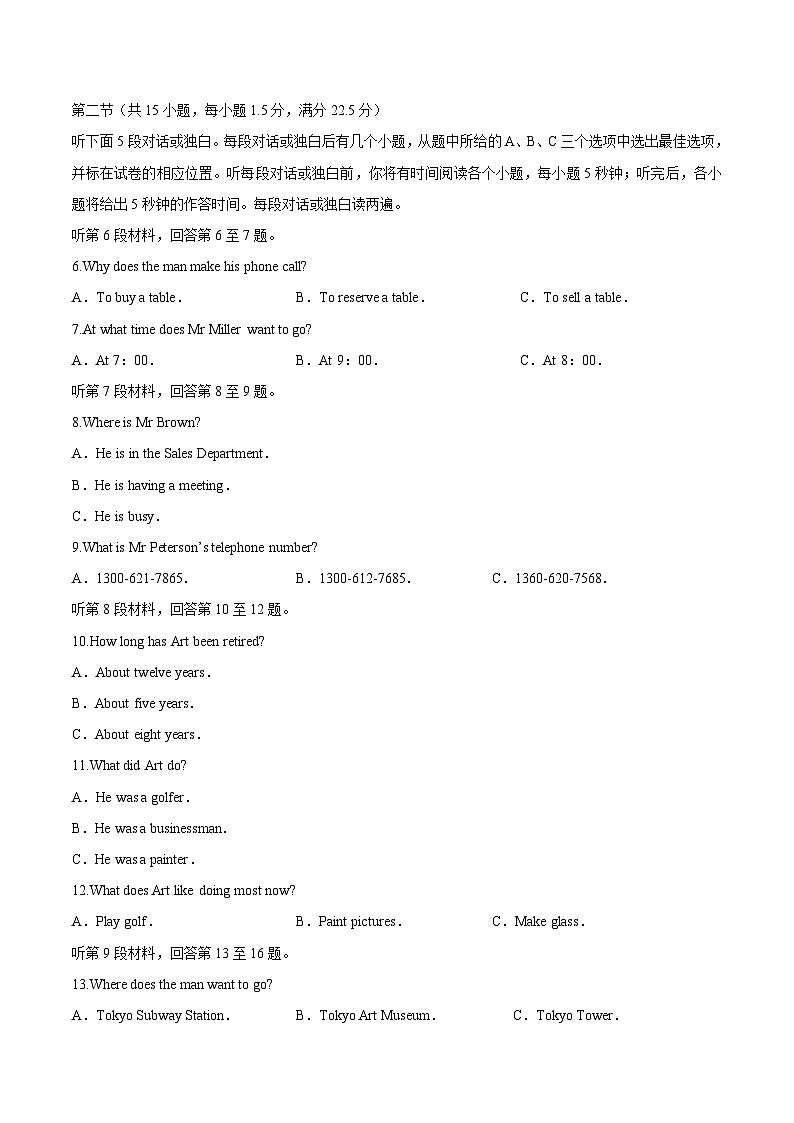 人教版英语必修二 Unit5 Music  (第1课时)课件（送教案练习）02