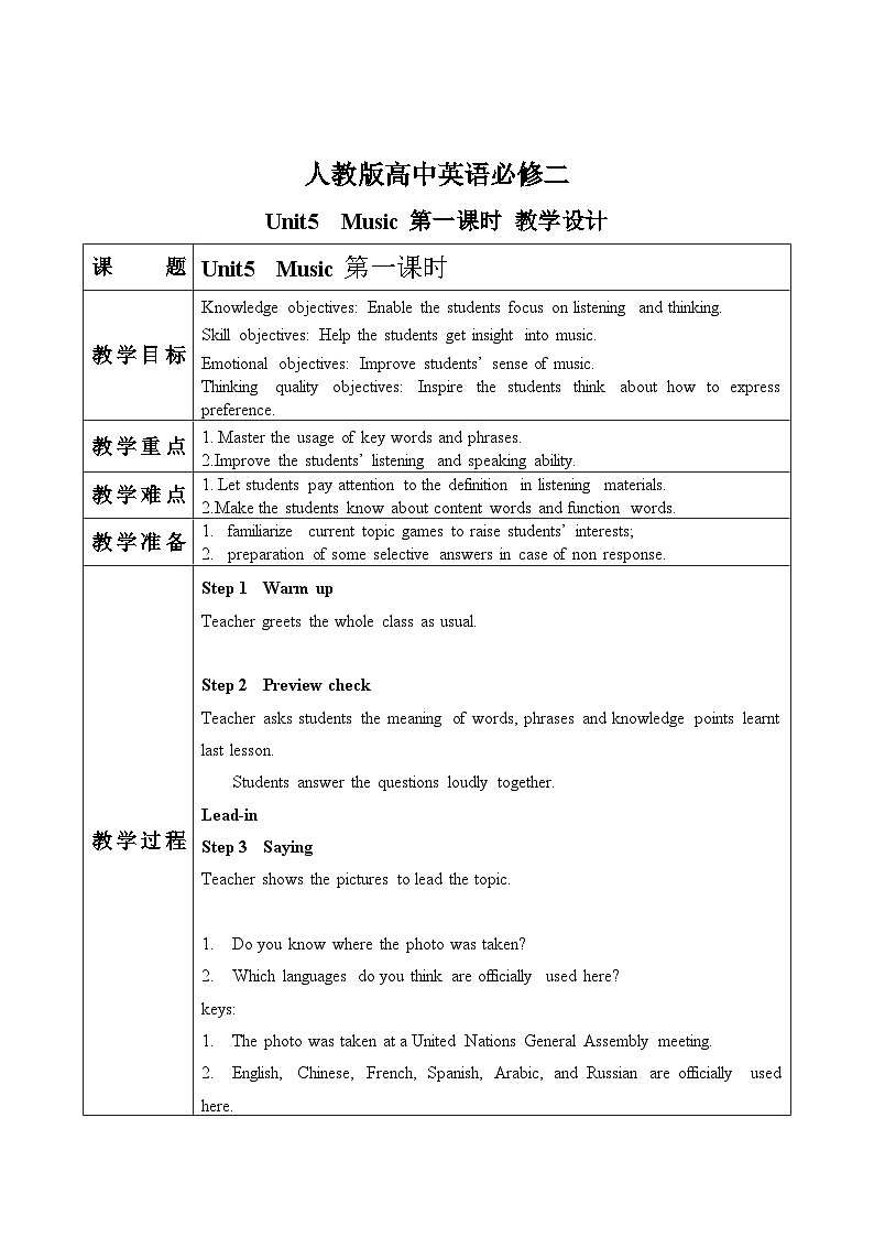 人教版英语必修二 Unit5 Music  (第1课时)课件（送教案练习）01