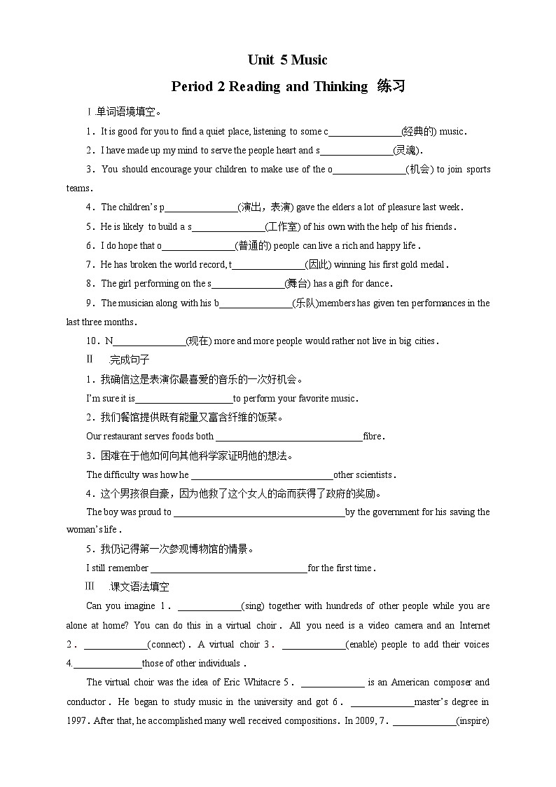 人教版英语必修二 Unit5 Music  (第2课时)课件（送教案练习）01