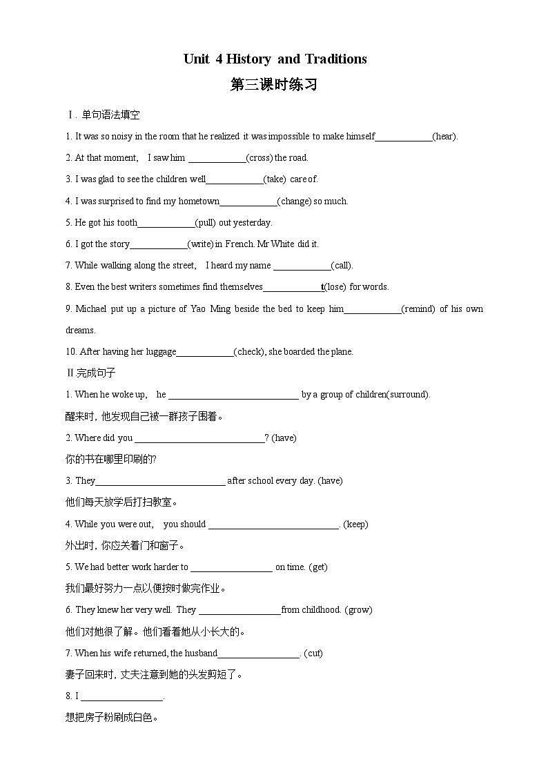 Unit 4 History and traditions 第3课时 同步练习第1页
