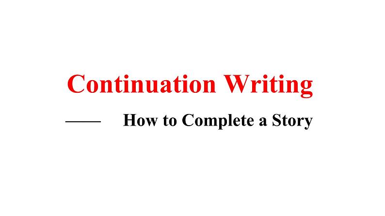 高考英语复习--读后续写公开课How to Complete a Storypptx第1页