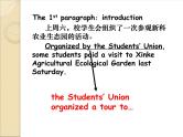 高考英语复习--作文专题-应用文写作 新闻报道 课件