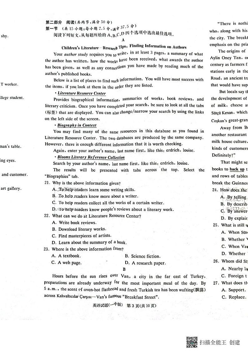2022-2023学年湖南省长沙市第一中学2022-2023学年高三上学期月考卷（四）英语试题（PDF版含答案）03