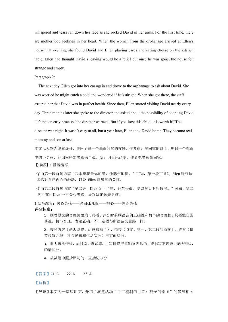 湖南省湘西州吉首市2022年高三中小学教师解题大赛英语答案第2页
