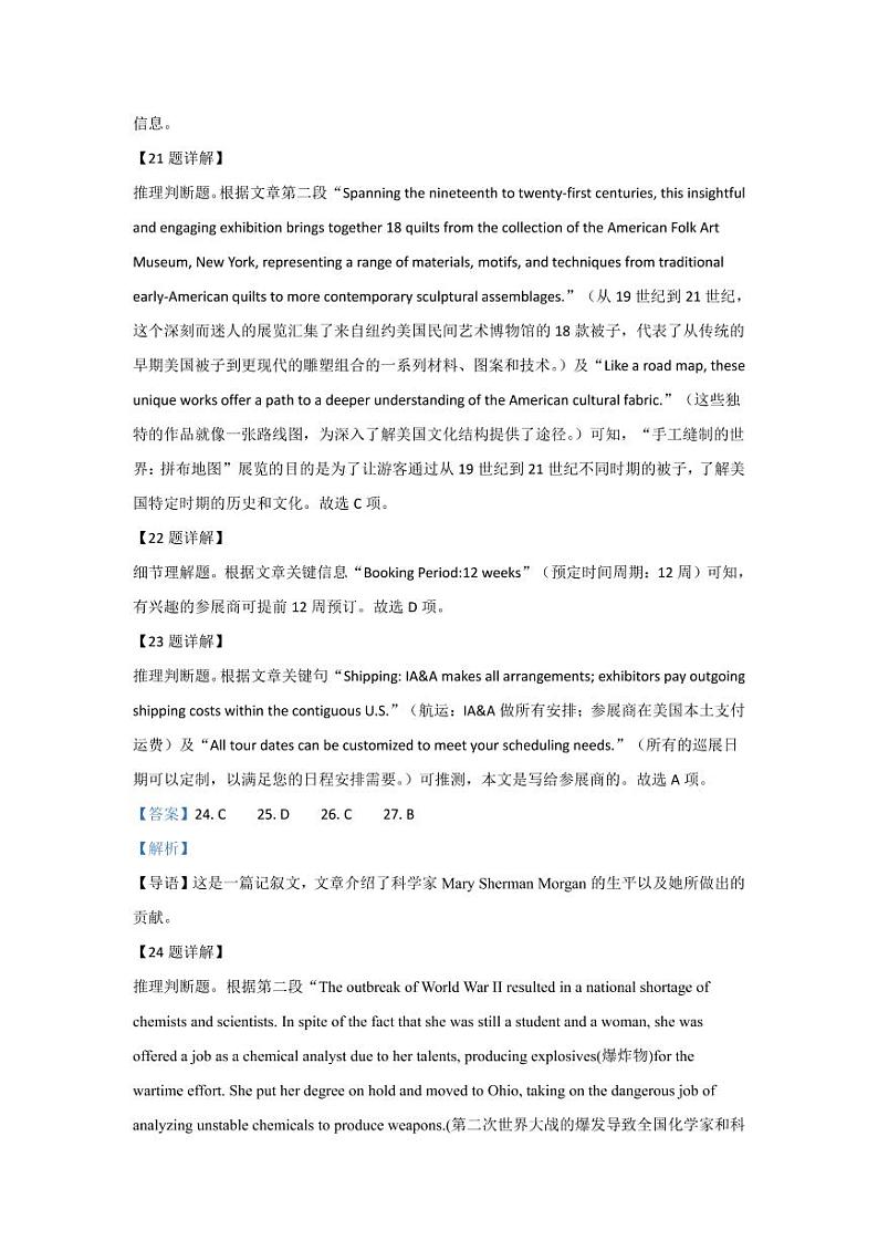 湖南省湘西州吉首市2022年高三中小学教师解题大赛英语答案第3页