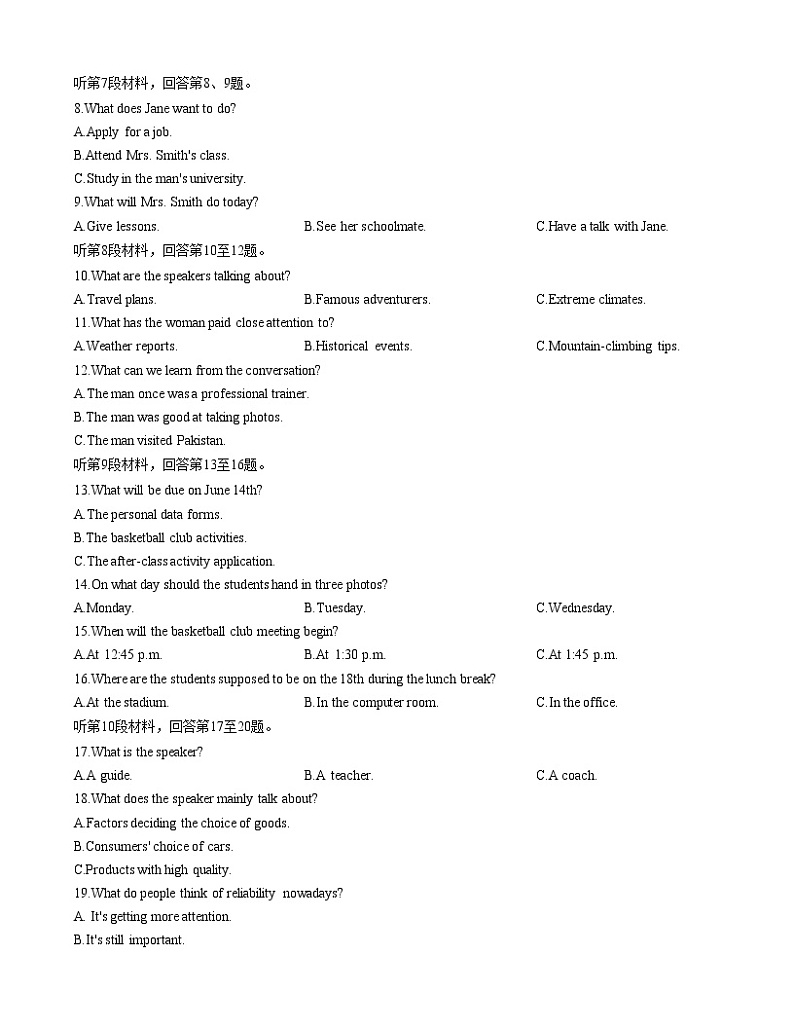 湖南师范大学附属中学2022-2023学年高二英语上学期第二次大练习试卷（Word版附解析）第2页