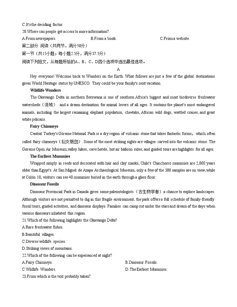 湖南师范大学附属中学2022-2023学年高二英语上学期第二次大练习试卷（Word版附解析）第3页