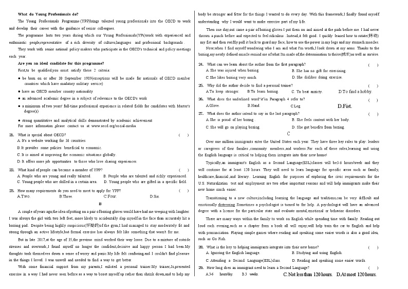 甘肃省兰州市第六十一中学2023届高三英语上学期一模试题（Word版附解析）02