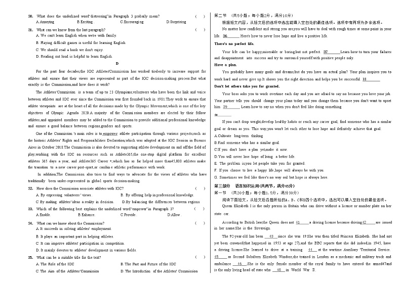 甘肃省兰州市第六十一中学2023届高三英语上学期一模试题（Word版附解析）03