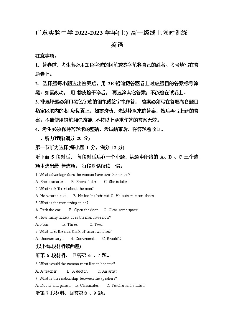 广东省实验中学2022-2023学年高一英语上学期11月月考试题（Word版附解析）01