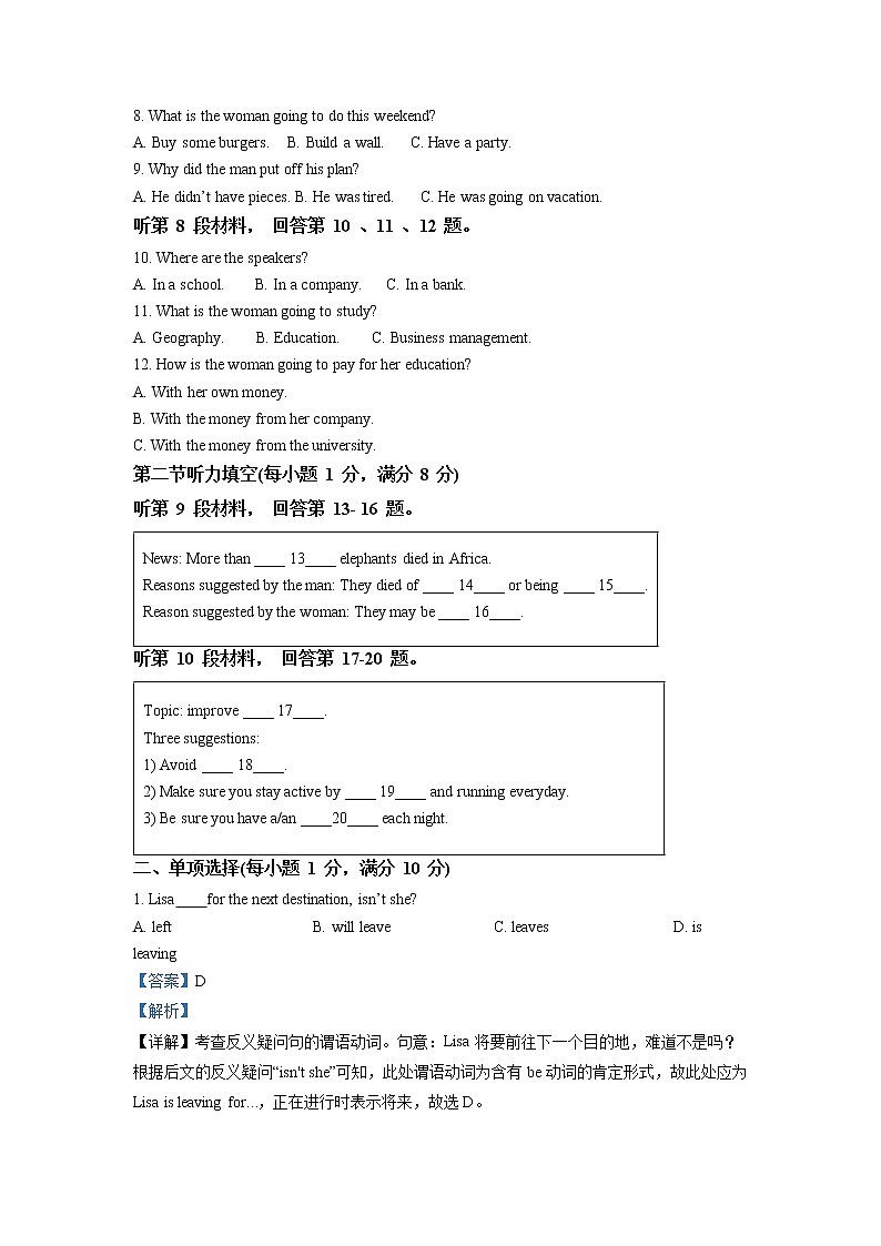 广东省实验中学2022-2023学年高一英语上学期11月月考试题（Word版附解析）02