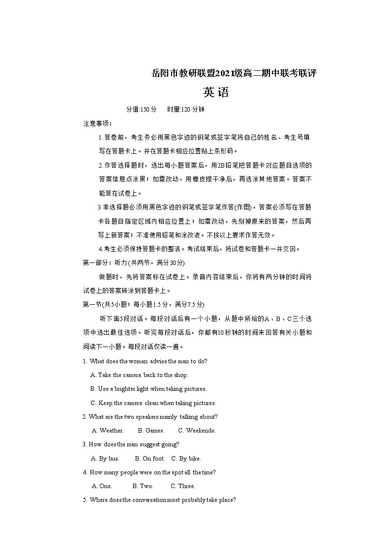 湖南省岳阳市教研联盟2022-2023学年高二英语上学期期中联考试题（Word版附解析）01