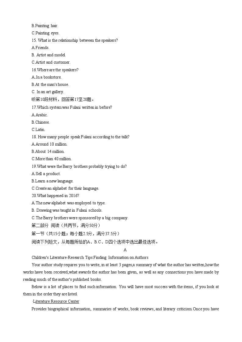 湖南省长沙市第一中学2023届高三英语上学期月考卷（四）试题（Word版附答案）第3页